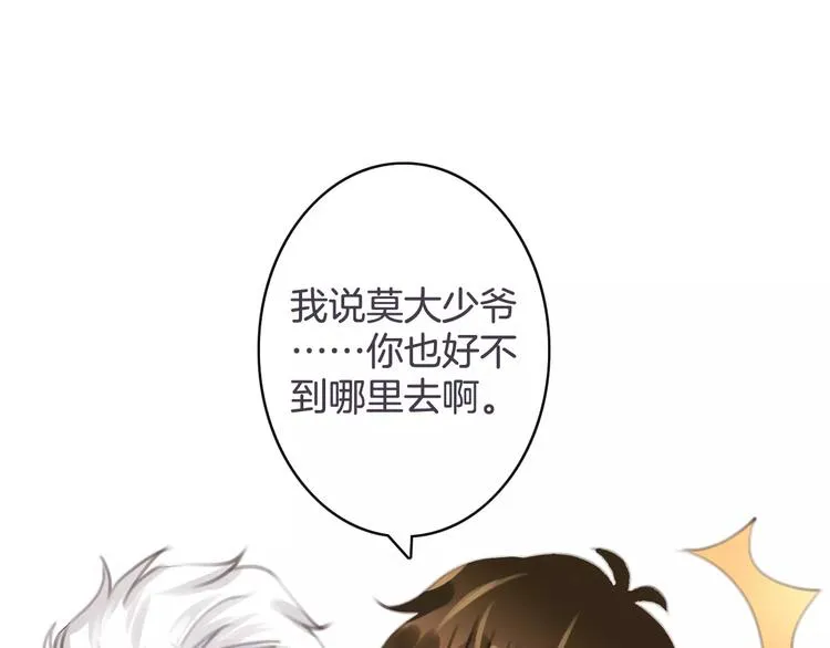 第36话 你要干嘛！？ 第7页