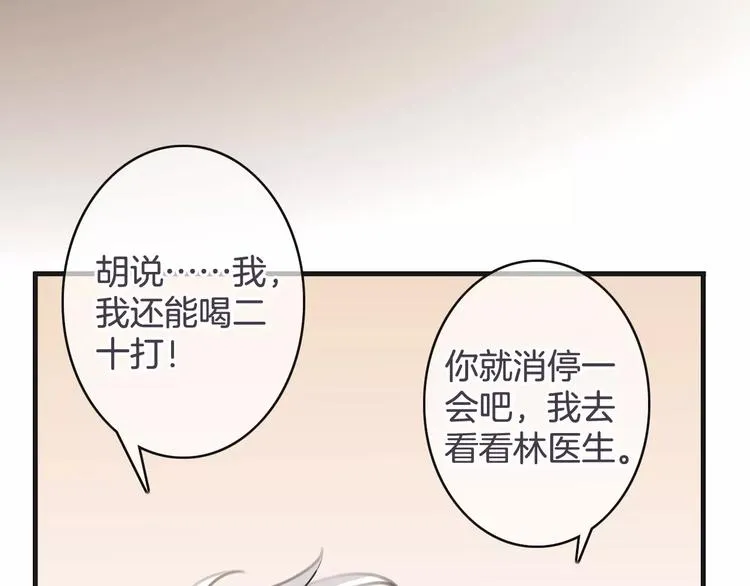 第36话 你要干嘛！？ 第9页