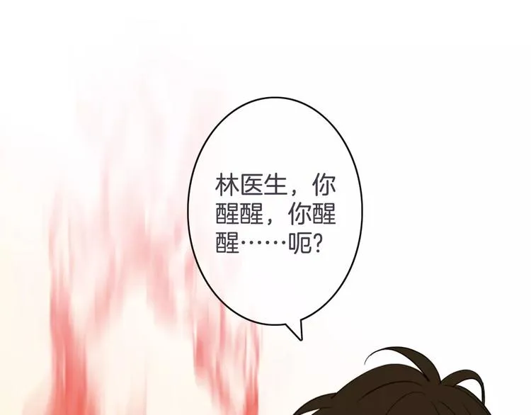 第36话 你要干嘛！？ 第11页