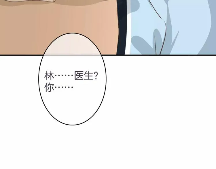 第36话 你要干嘛！？ 第13页