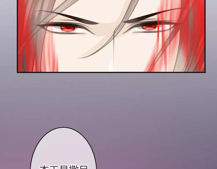 第36话 你要干嘛！？ 第15页