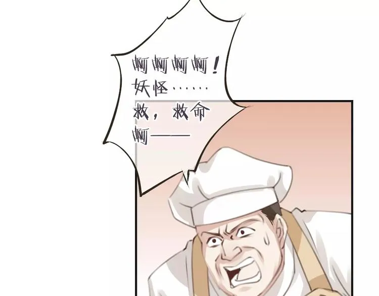 第36话 你要干嘛！？ 第18页