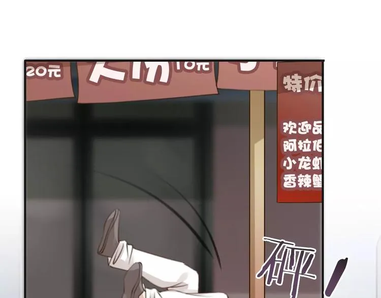 第36话 你要干嘛！？ 第20页