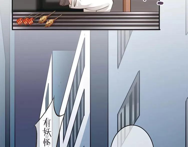 第36话 你要干嘛！？ 第21页
