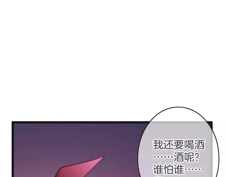 第36话 你要干嘛！？ 第24页