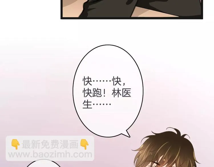 第36话 你要干嘛！？ 第28页