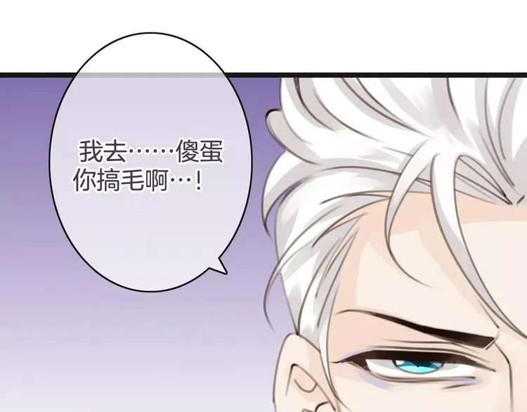 第36话 你要干嘛！？ 第31页