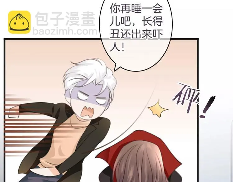 第36话 你要干嘛！？ 第36页