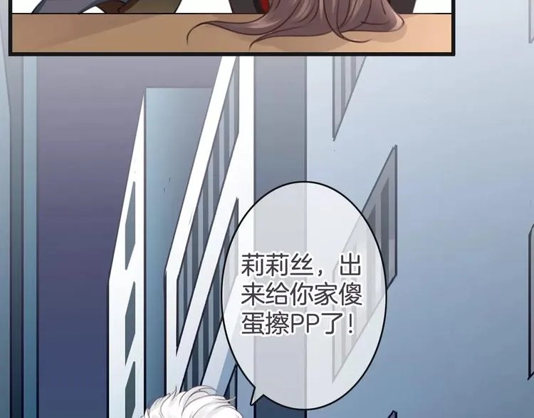 第36话 你要干嘛！？ 第37页