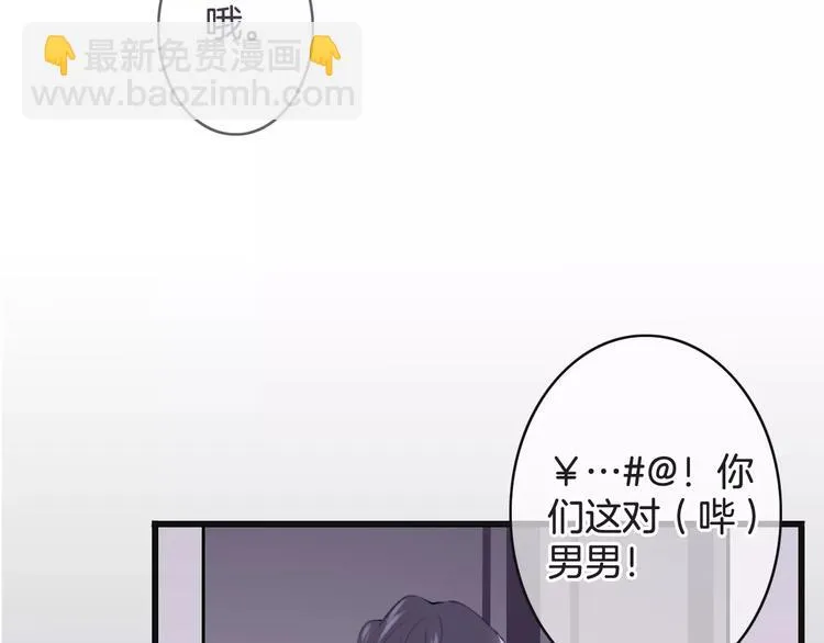 第36话 你要干嘛！？ 第45页