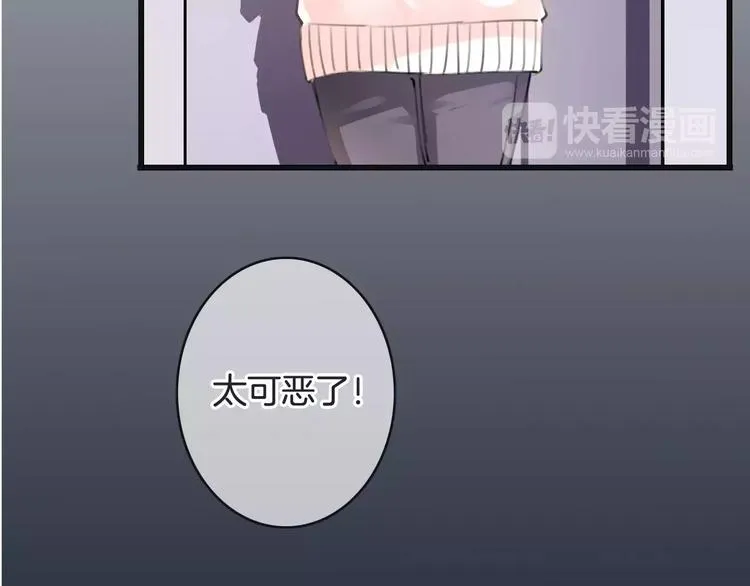 第36话 你要干嘛！？ 第47页