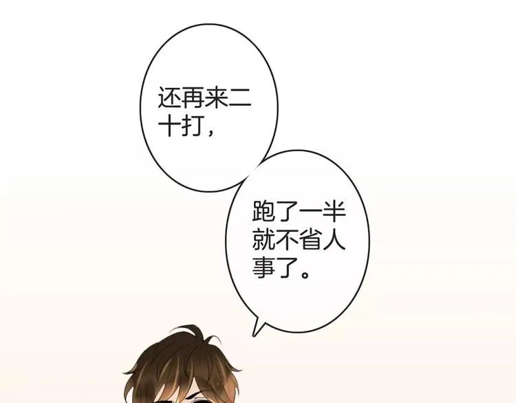 第36话 你要干嘛！？ 第55页
