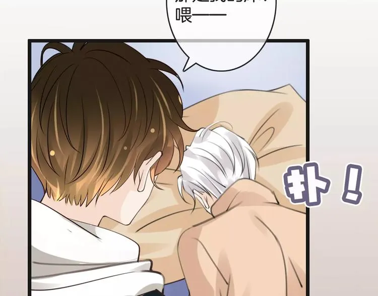 第36话 你要干嘛！？ 第58页