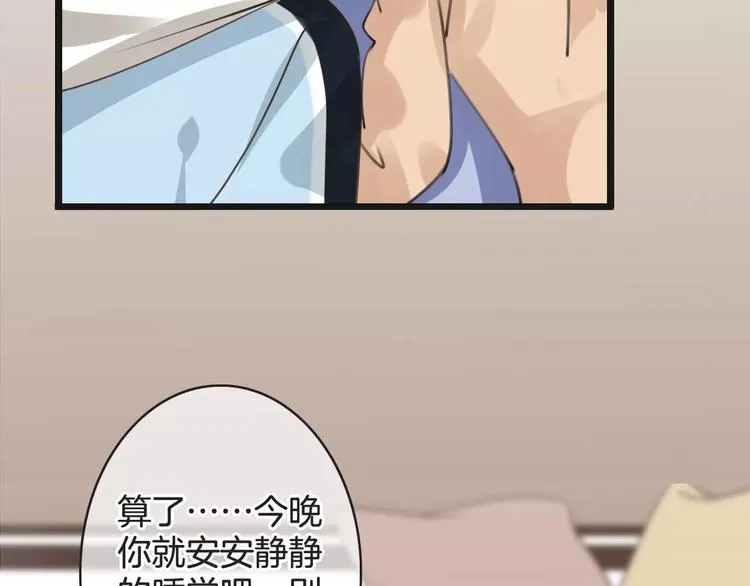 第36话 你要干嘛！？ 第59页