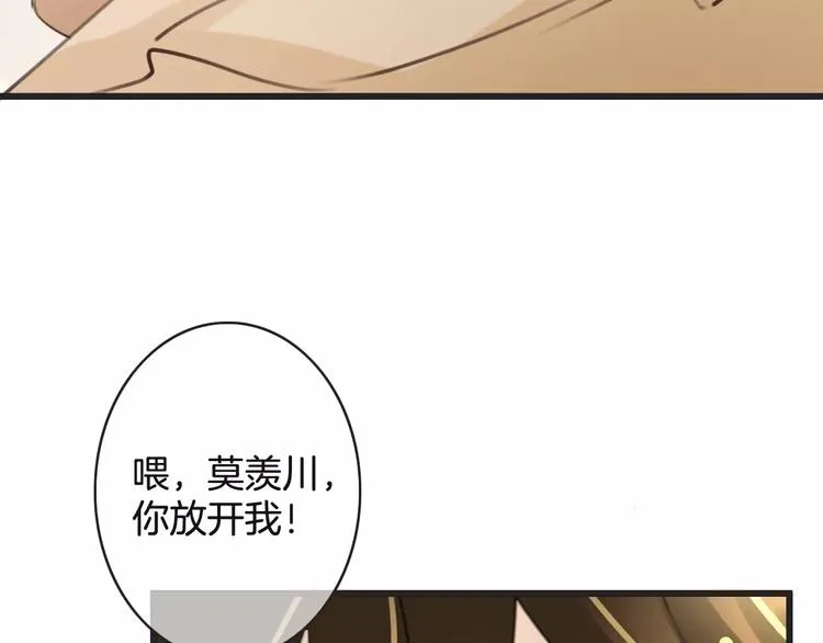 第36话 你要干嘛！？ 第70页