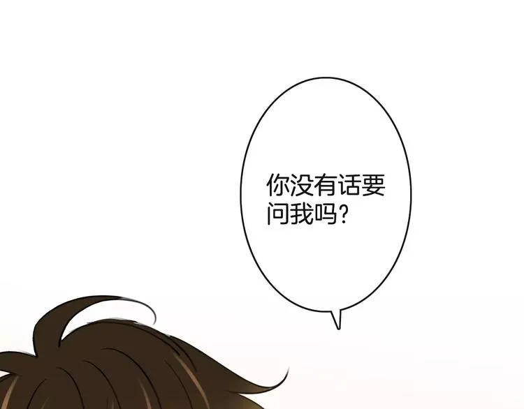 第36话 你要干嘛！？ 第73页
