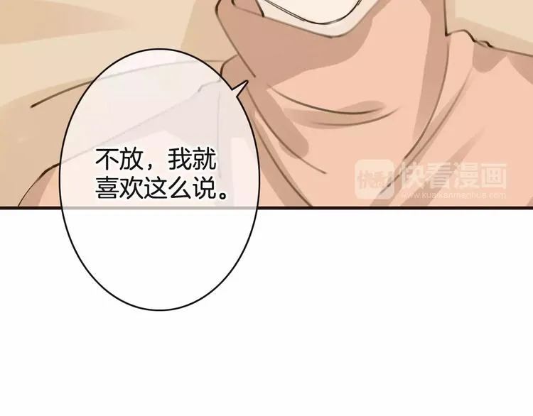 第36话 你要干嘛！？ 第77页
