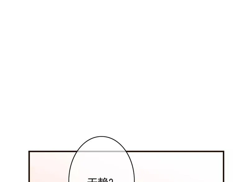 第36话 你要干嘛！？ 第80页