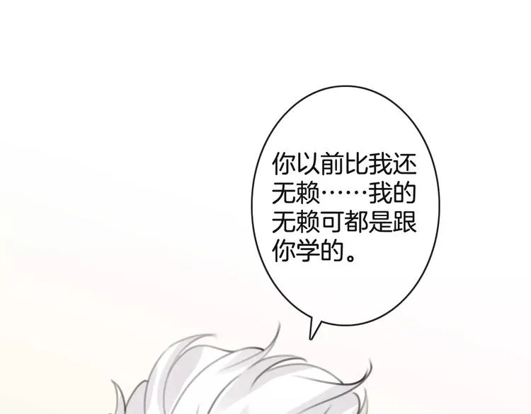 第36话 你要干嘛！？ 第83页