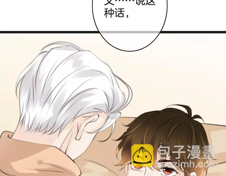 第36话 你要干嘛！？ 第86页