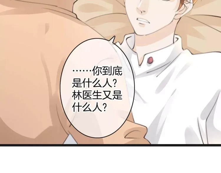 第36话 你要干嘛！？ 第87页