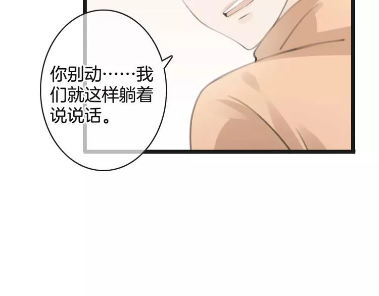 第36话 你要干嘛！？ 第92页