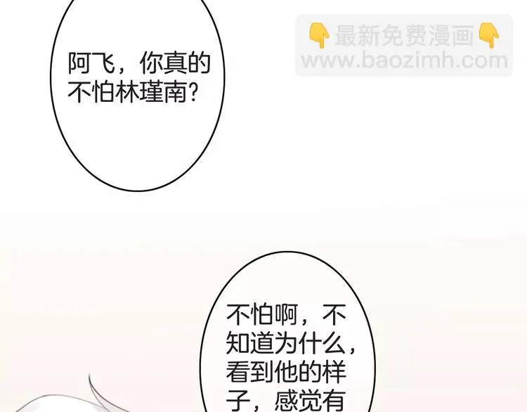 第36话 你要干嘛！？ 第95页