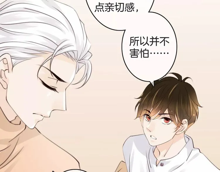 第36话 你要干嘛！？ 第96页