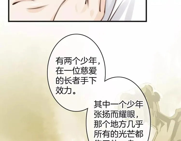 第36话 你要干嘛！？ 第107页