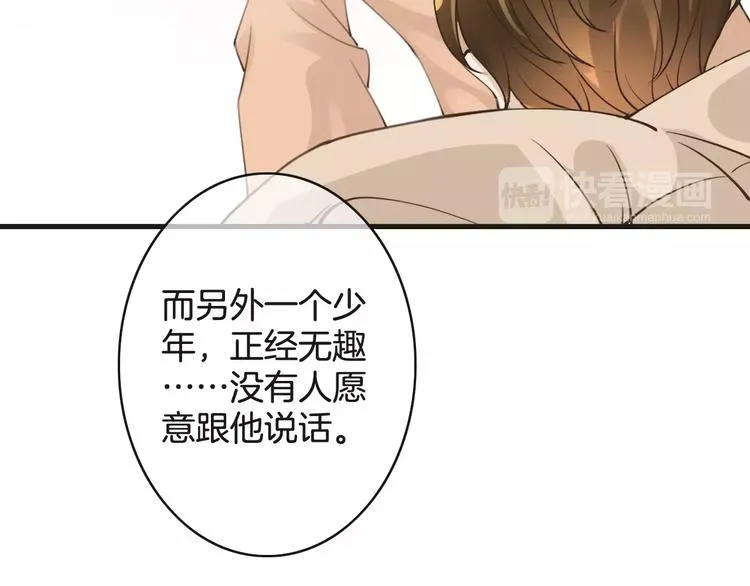 第36话 你要干嘛！？ 第110页