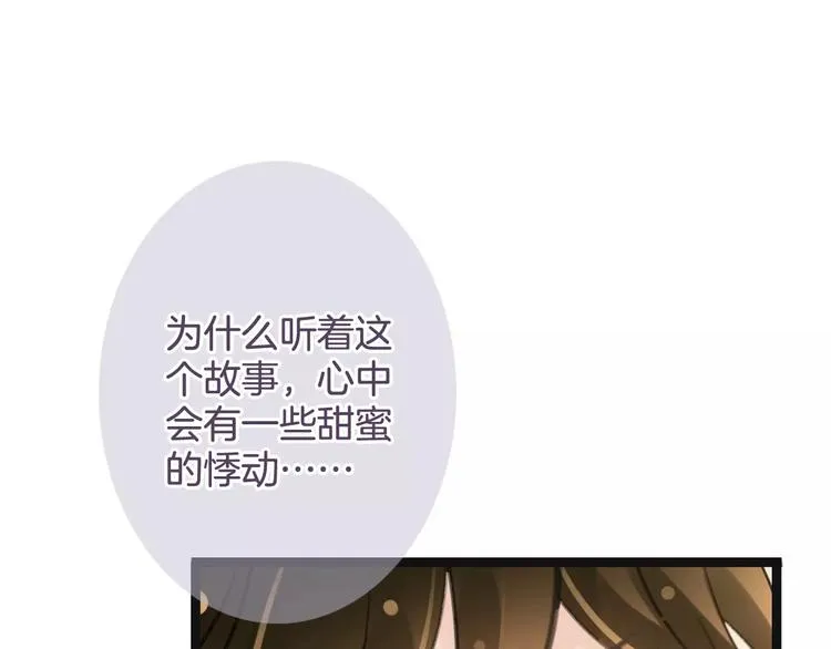 第36话 你要干嘛！？ 第123页