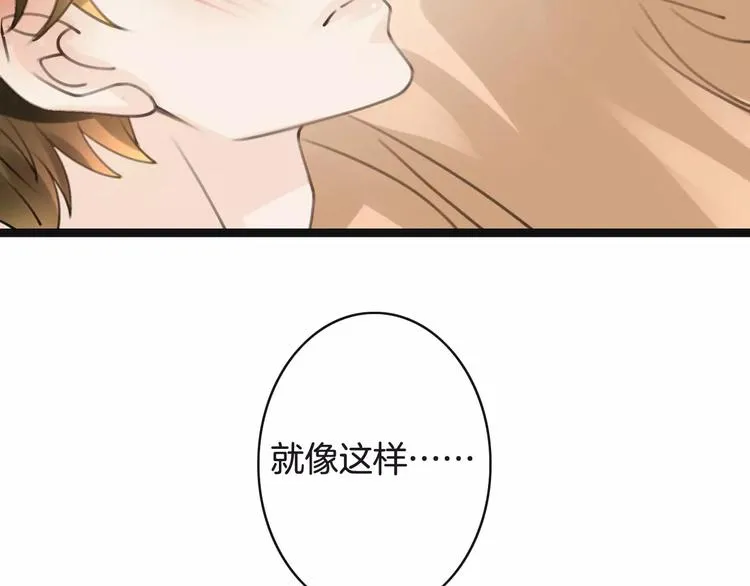 第36话 你要干嘛！？ 第126页