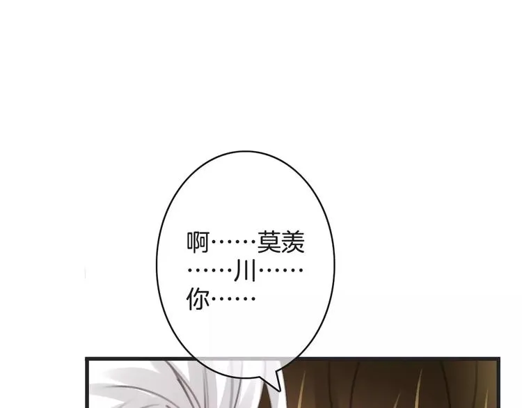 第36话 你要干嘛！？ 第133页