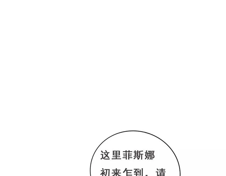 第36话 你要干嘛！？ 第140页