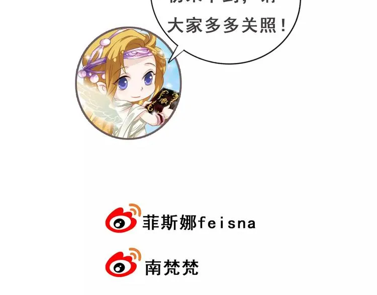 第36话 你要干嘛！？ 第141页