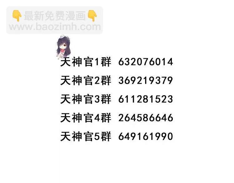 第36话 你要干嘛！？ 第142页