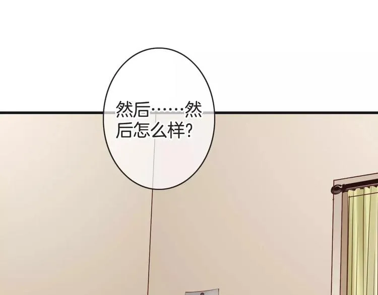 第37话 昨晚发生了什么？ 第5页