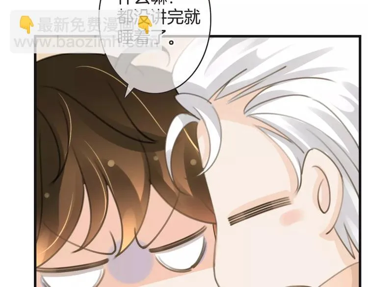 第37话 昨晚发生了什么？ 第10页