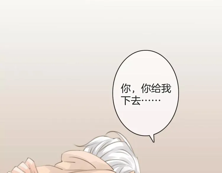 第37话 昨晚发生了什么？ 第12页