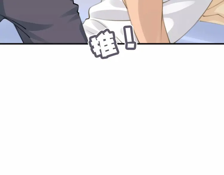 第37话 昨晚发生了什么？ 第14页