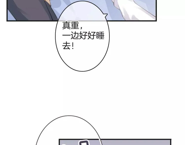 第37话 昨晚发生了什么？ 第17页