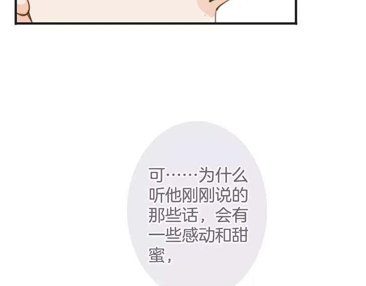 第37话 昨晚发生了什么？ 第22页