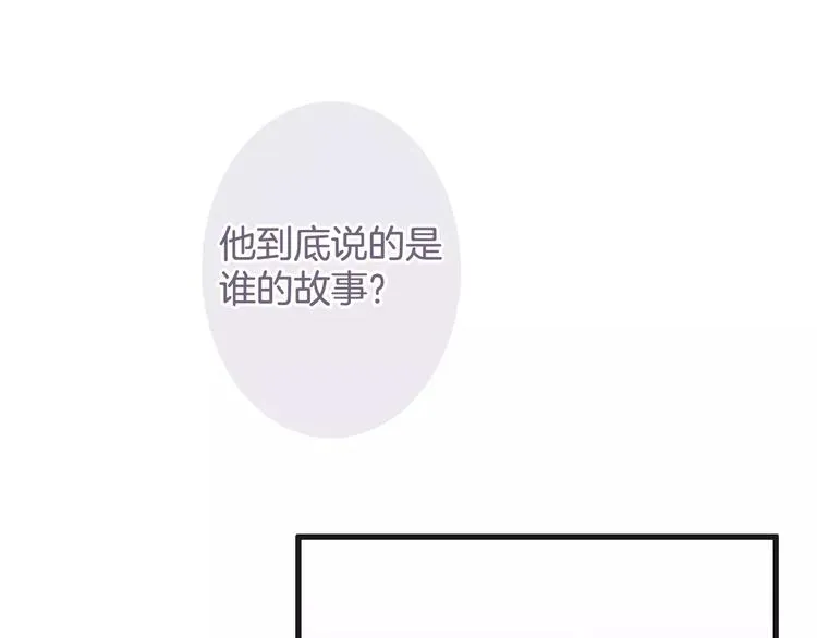 第37话 昨晚发生了什么？ 第25页