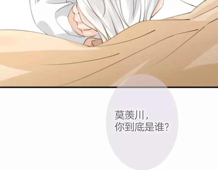 第37话 昨晚发生了什么？ 第31页