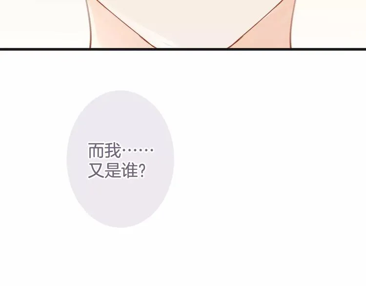 第37话 昨晚发生了什么？ 第33页