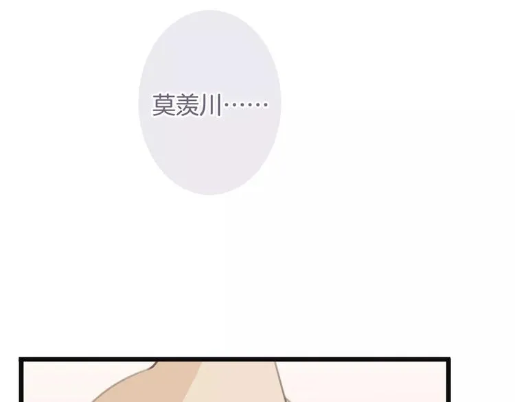 第37话 昨晚发生了什么？ 第34页