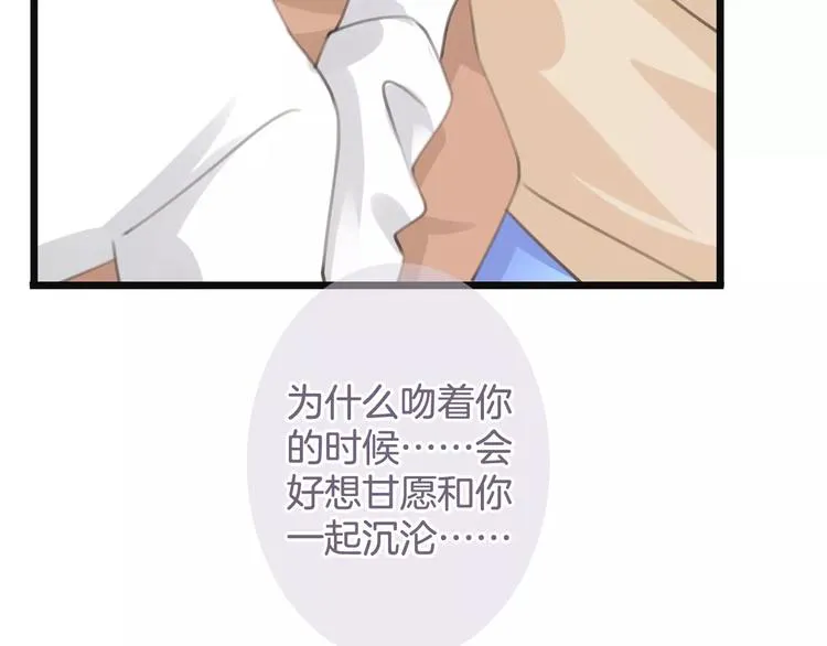 第37话 昨晚发生了什么？ 第36页