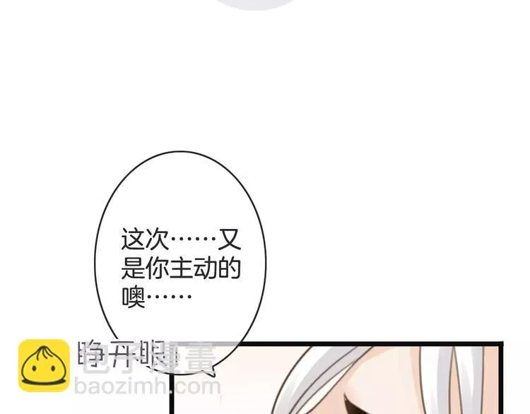 第37话 昨晚发生了什么？ 第37页