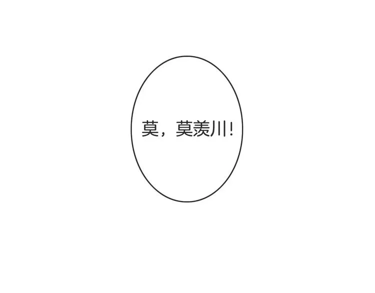 第37话 昨晚发生了什么？ 第43页