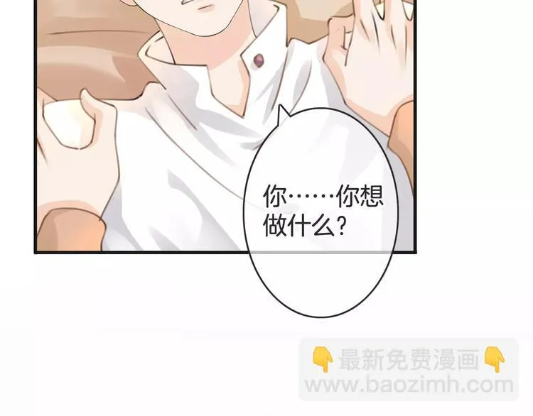 第37话 昨晚发生了什么？ 第45页